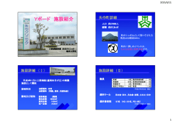 三愛病院付属矢巾クリニック