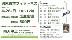 詳しくはこちら