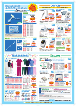 Price down