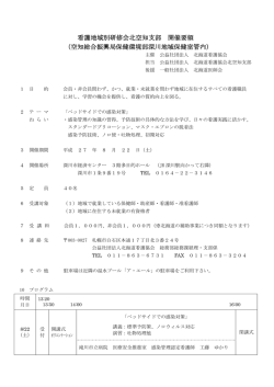 ベッドサイドでの感染対策