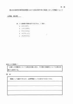 20 ヒ ト骨格筋の発達を促すのはどれか。 ーつ選べ。
