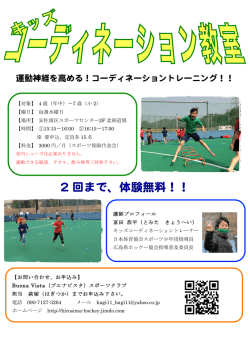 ダウンロード - 広島ホッケースポーツ少年団