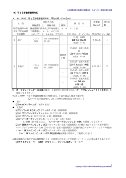 可とう形改修塗材RE