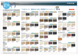 ［2015年4月1日からのラインナップ］