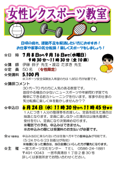 詳しくはこちら - スポーツ文化センター