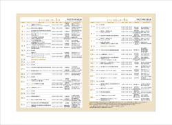 平成27年6月の催し物 平成27年5月の催し物