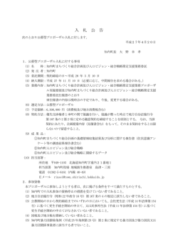 ①公告文 「PDFファイル 185KB」