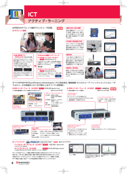ICT
