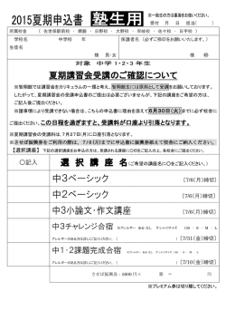 中3ベーシック 中2ベーシック 中3小論文・作文講座