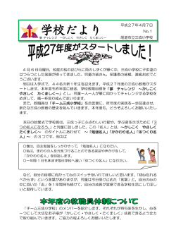 4 月 6 日月曜日，校庭の桜の花びらに雨のしずくが輝く中，三成小学校に