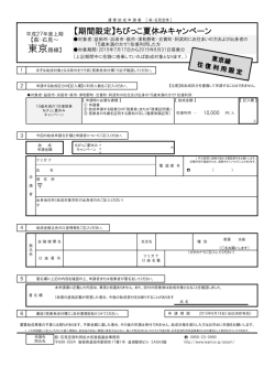詳細・申請書PDF