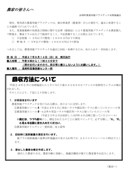H27廃プラ回収チラシ