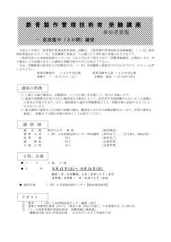 申込書 - 一財)日本溶接技術センター