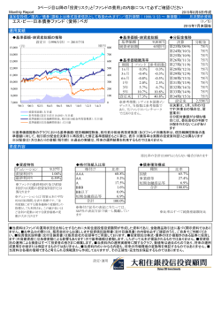 エス・ビー・日本債券ファンド （愛称）ベガ