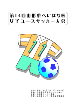 べにばな杯の結果をUPしました。