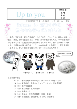 （平成27年） 4月 8日発行 [PDFファイル／359KB]