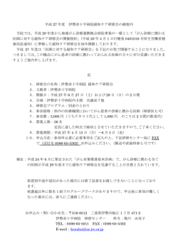 詳細内容はこちら - 伊勢赤十字病院