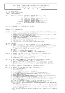 要項 - 小樽テニス協会ホームページ