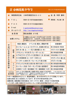 ㉒ 小林元気クラブ
