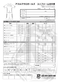 ガールズ - 一般社団法人アスルクラロスポーツクラブ