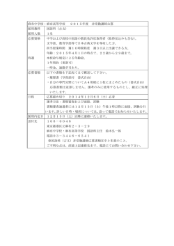 募集要項はこちらへ