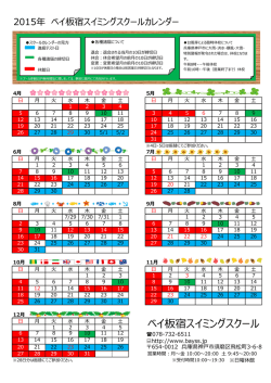 ベイ板宿スイミングスクール - BAY板宿スイミングスクール