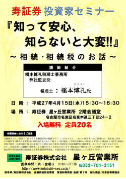 （水）15時30分より 星ヶ丘（営）