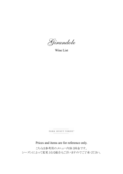 Wine List Prices and items are for reference only.