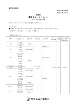 兼商フルーツセイバー 兼商フルーツセイバー