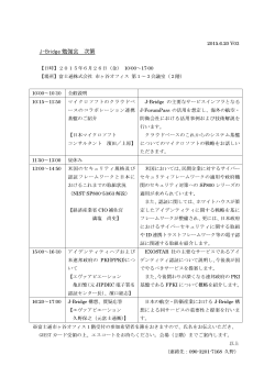 J-Bridge勉強会案内状20150626 V03_docx