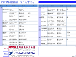 2015年度版 総合カタログ（539KB）