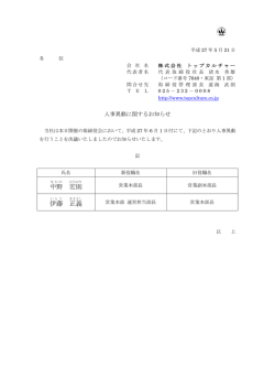 中野 宏則 伊藤 正義