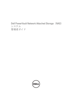 表示 - Dell Support