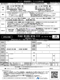 自動車業界向け 評価 - 船井総合研究所オートビジネスグループ