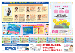 親子テニス教室