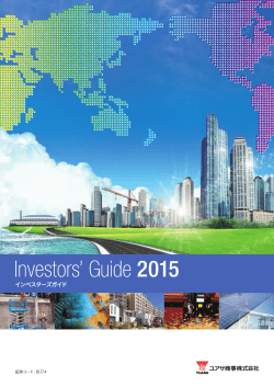 INVESTORS GUIDE 2015