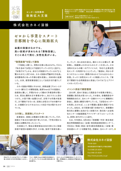 株式会社カネイ溶接 - あきた企業活性化センター