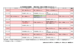 日本語・日本事情演習