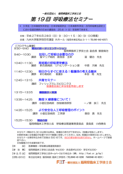 プログラム（PDF）
