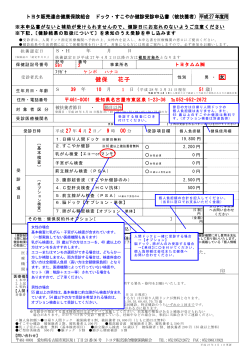PDF - トヨタ販売連合健康保険組合