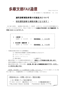 初任適性診断も補助対象になります！