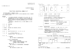 平成 27 年度 給食研究会