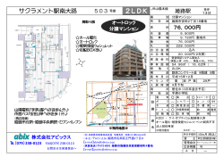 サクラメント駅南大路 2LDK
