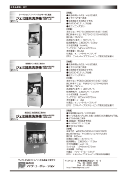 PDF（735KB） - FOOMA JAPAN