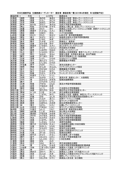 都道府県 勤務先名 北海道 浅野 明恵 あさの あきえ