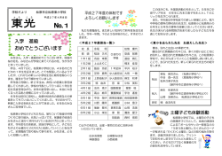 入学 進級 おめでとうございます