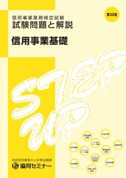 PDF - 農林中金アカデミー