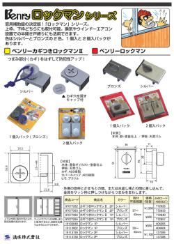 ロックマン 1P