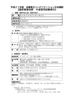 詳しい内容はこちらをご覧ください。【PDF】（2015.04.27更新）