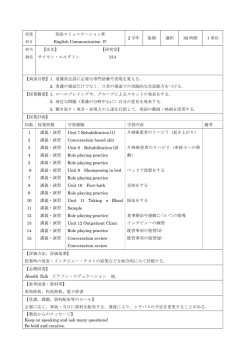 英語コミュニケーションⅣ English Communication Ⅳ 2 学年 後期 選択